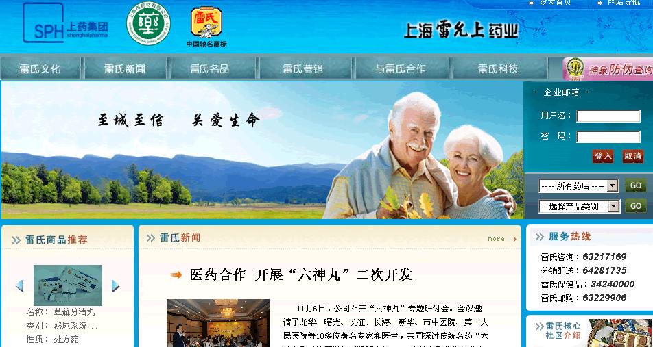 �Ϻ�������ˎ�I(y��)��˾�W(w��ng)վ