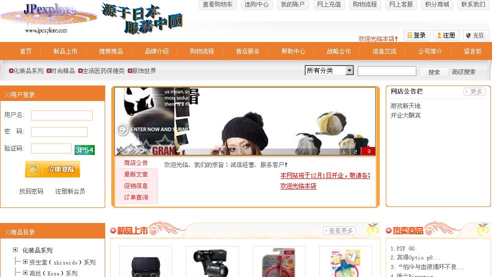 �ձ���Ʒ��Ϣ�W(w��ng)