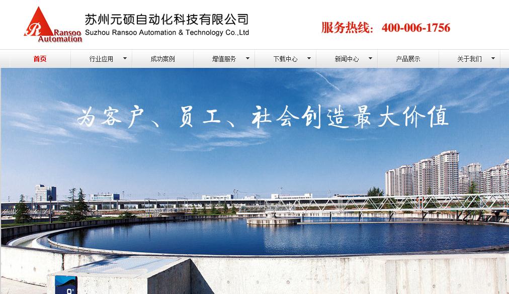 蘇州元碩自動化