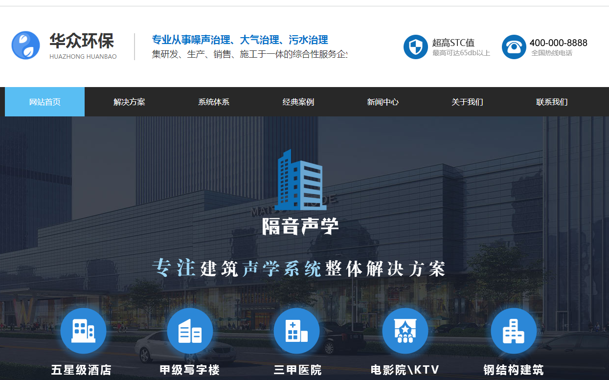 環保科技網站案例