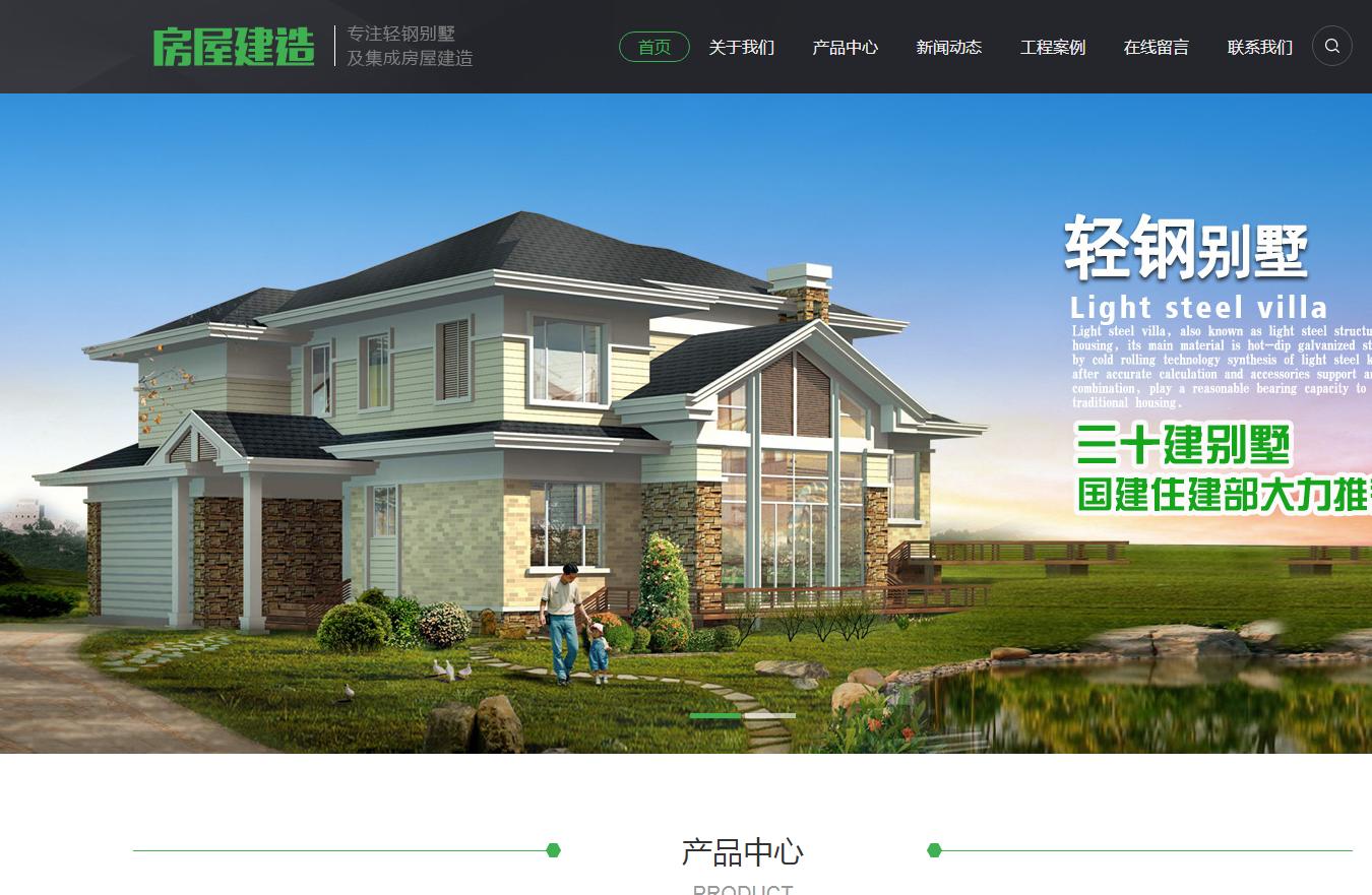 莫建筑材料公司網站